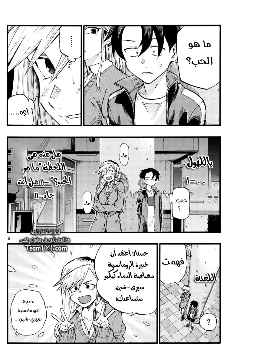 Read Yofukashi no uta AR Manga Online