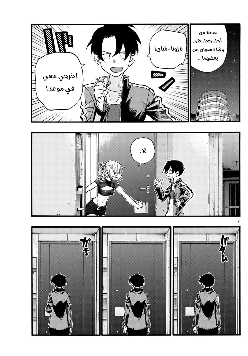 Read Yofukashi no uta AR Manga Online