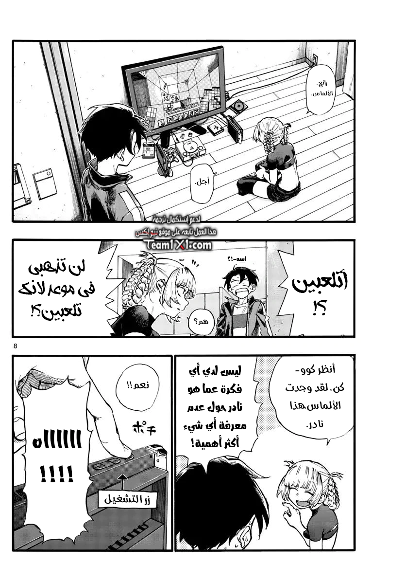 Read Yofukashi no uta AR Manga Online