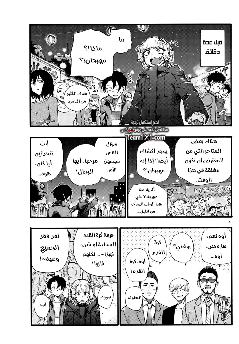 Read Yofukashi no uta AR Manga Online