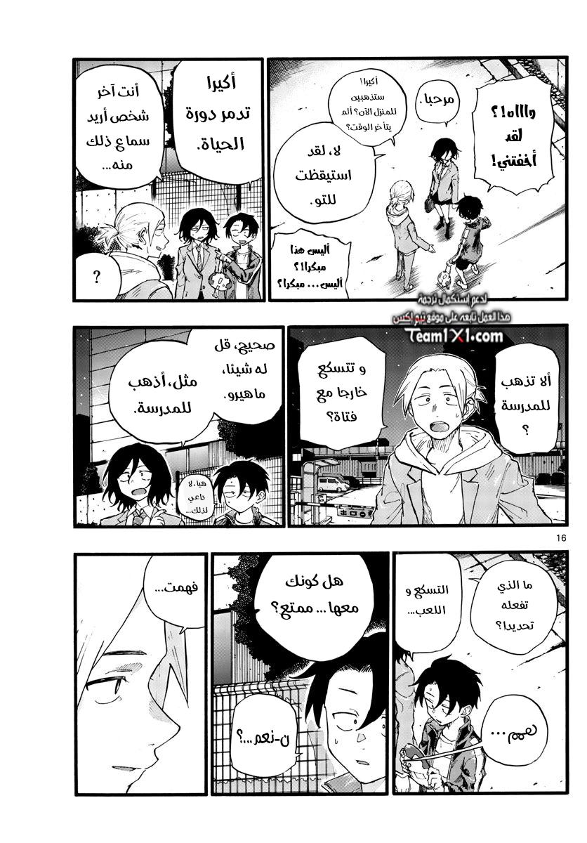 Read Yofukashi no uta AR Manga Online
