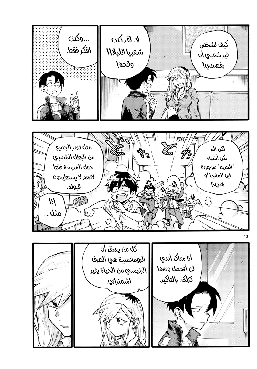 Read Yofukashi no uta AR Manga Online