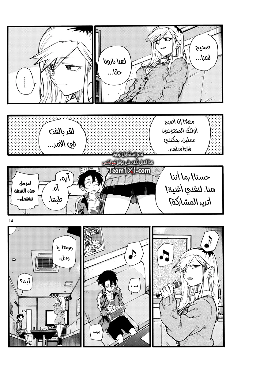 Read Yofukashi no uta AR Manga Online