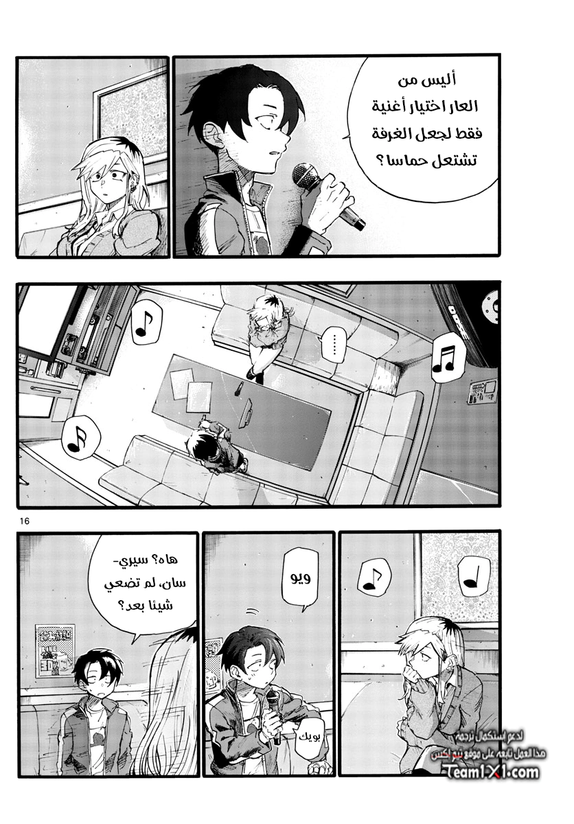 Read Yofukashi no uta AR Manga Online