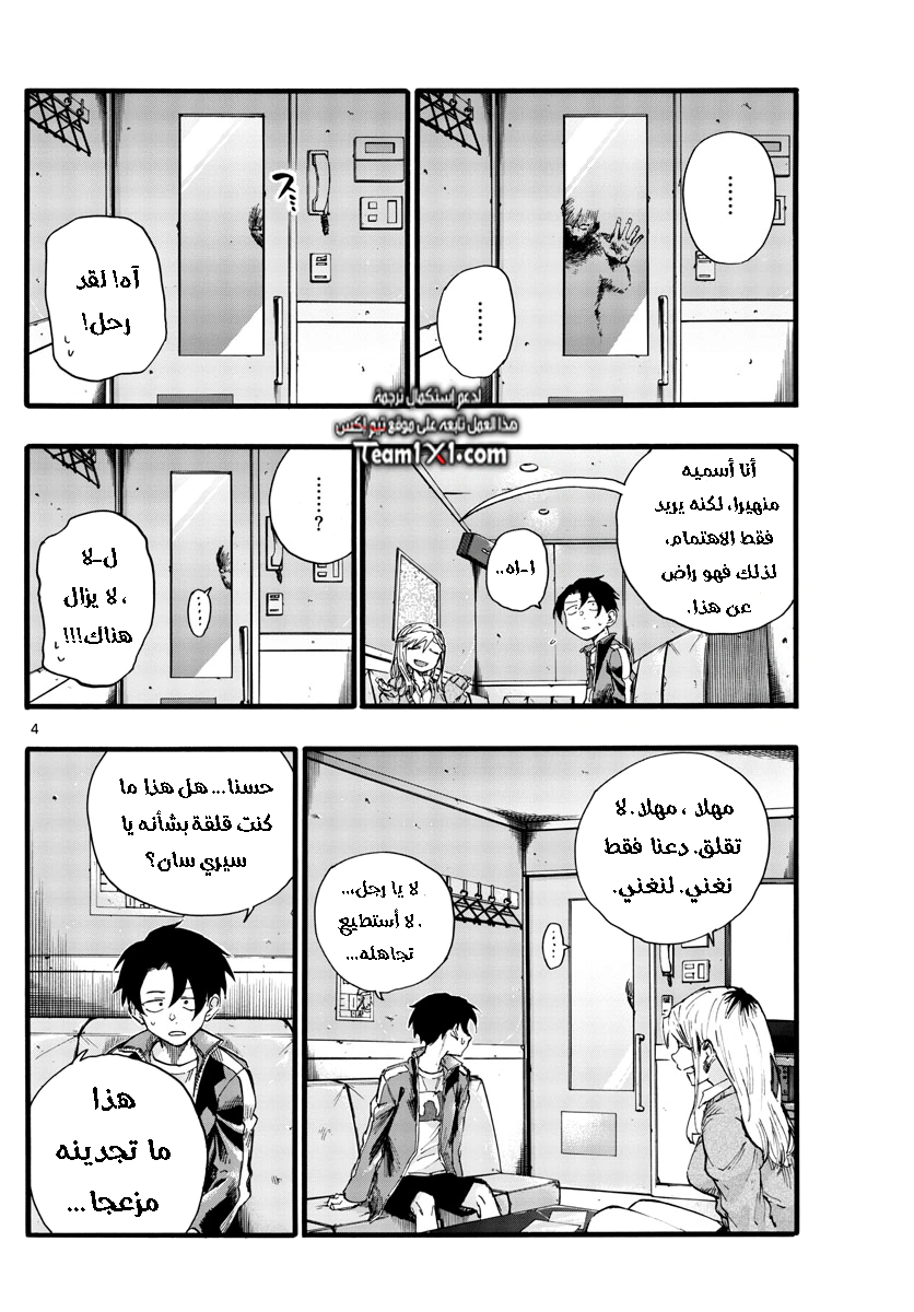 Read Yofukashi no uta AR Manga Online