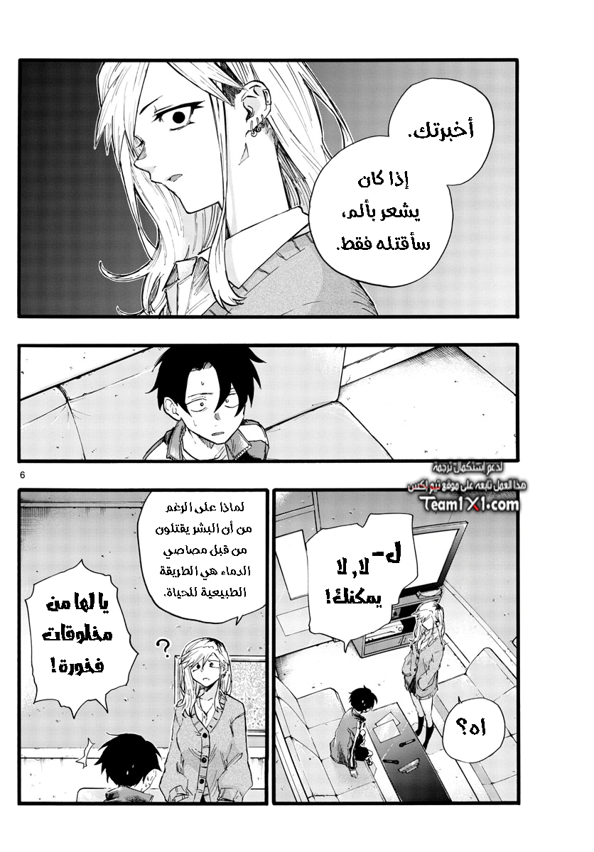 Read Yofukashi no uta AR Manga Online