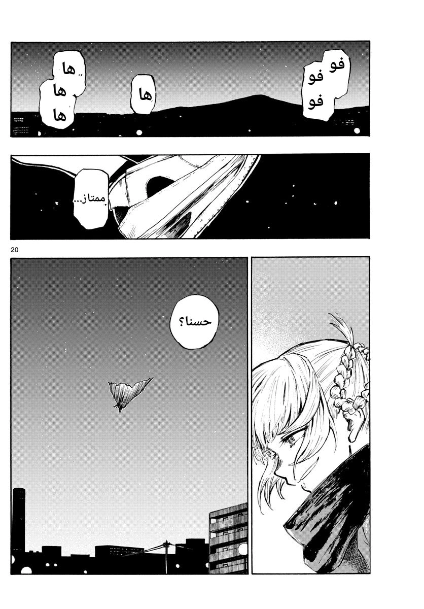 Read Yofukashi no uta AR Manga Online