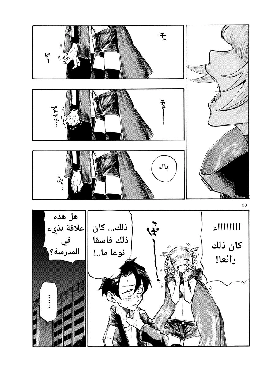 Read Yofukashi no uta AR Manga Online