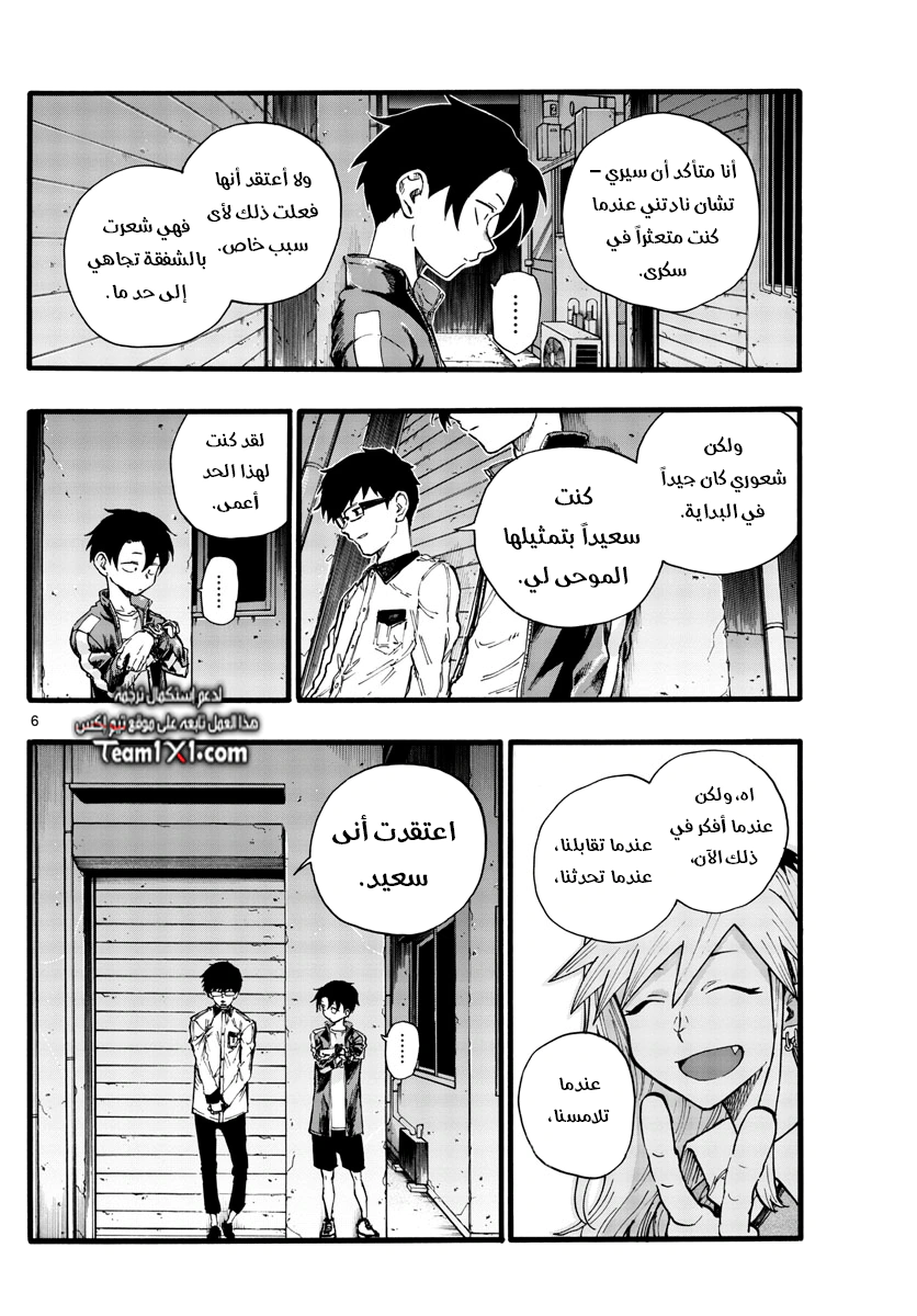 Read Yofukashi no uta AR Manga Online
