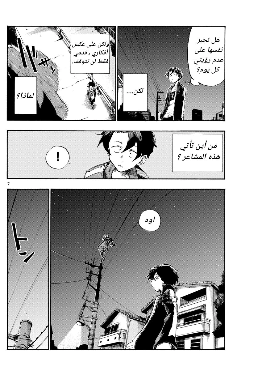 Read Yofukashi no uta AR Manga Online