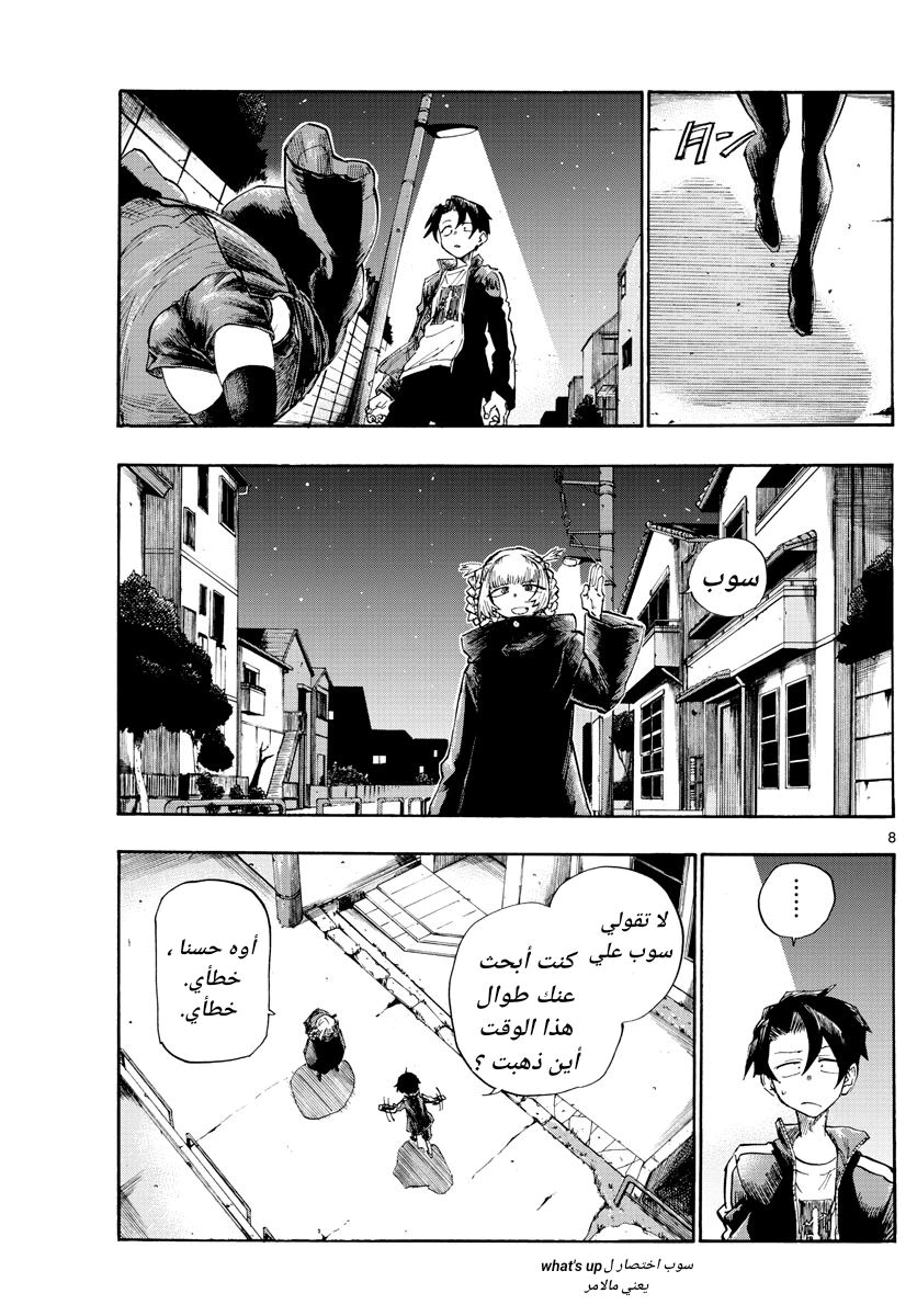 Read Yofukashi no uta AR Manga Online