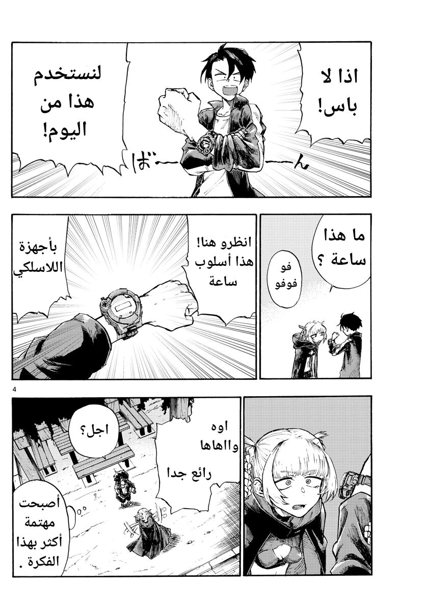 Read Yofukashi no uta AR Manga Online