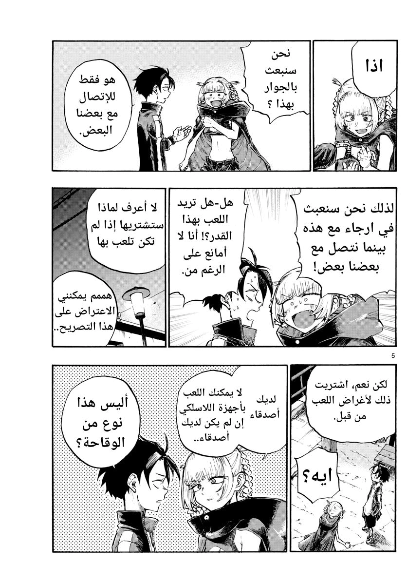 Read Yofukashi no uta AR Manga Online