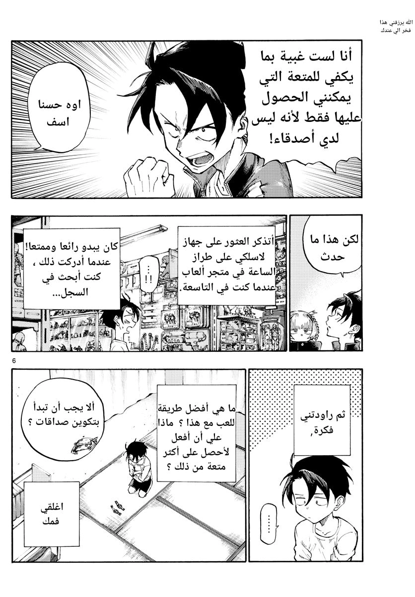 Read Yofukashi no uta AR Manga Online