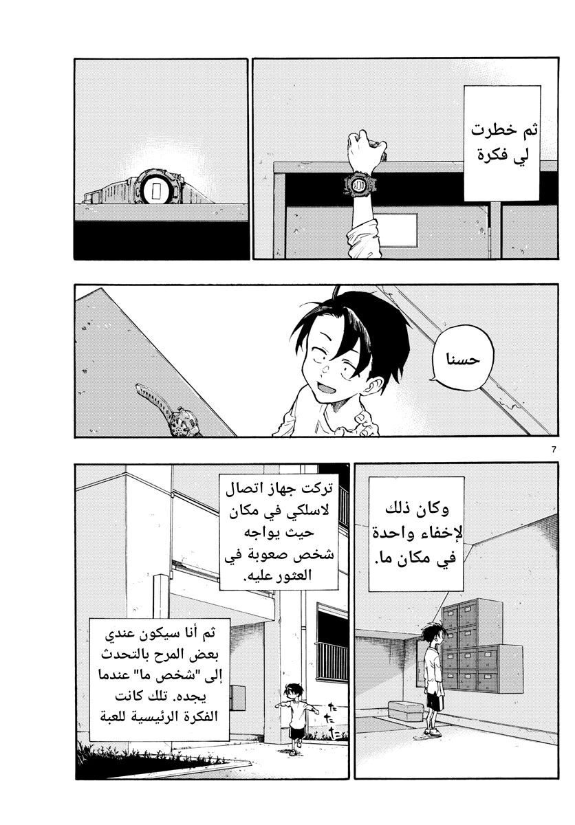 Read Yofukashi no uta AR Manga Online