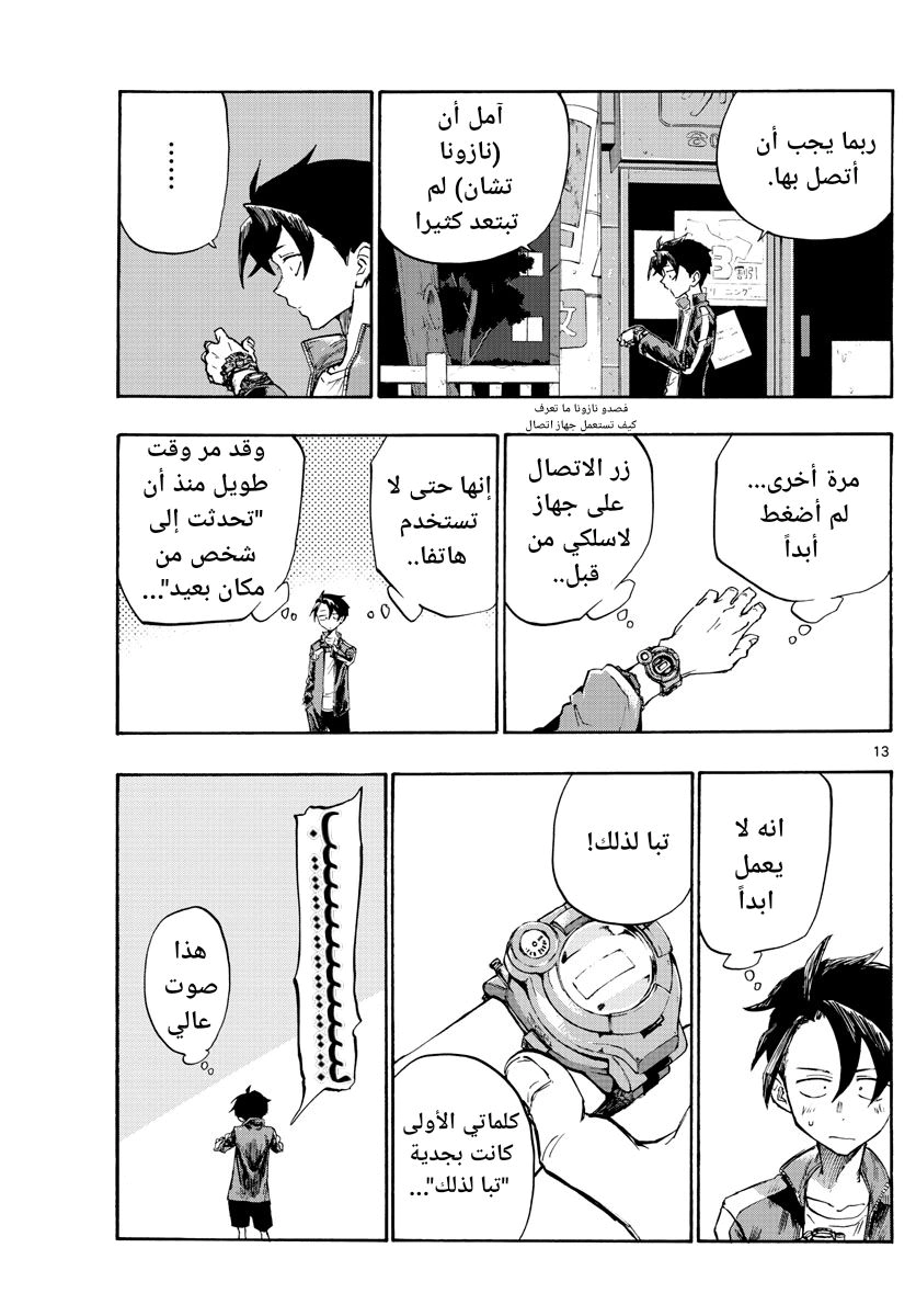 Read Yofukashi no uta AR Manga Online