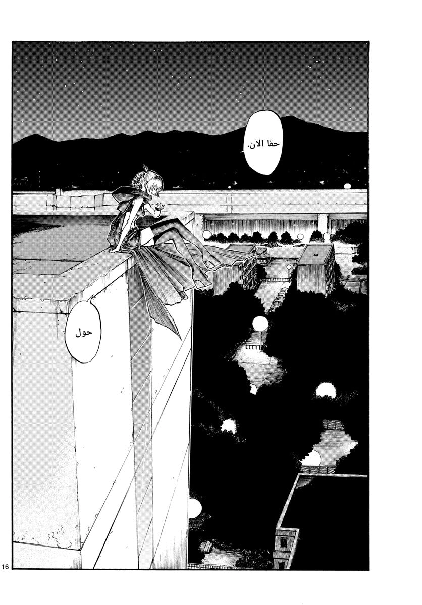 Read Yofukashi no uta AR Manga Online
