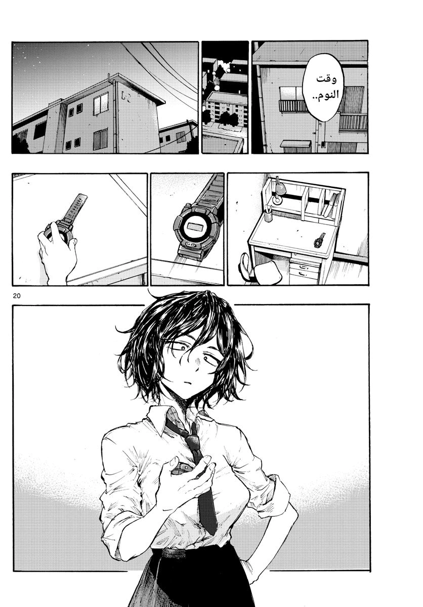 Read Yofukashi no uta AR Manga Online