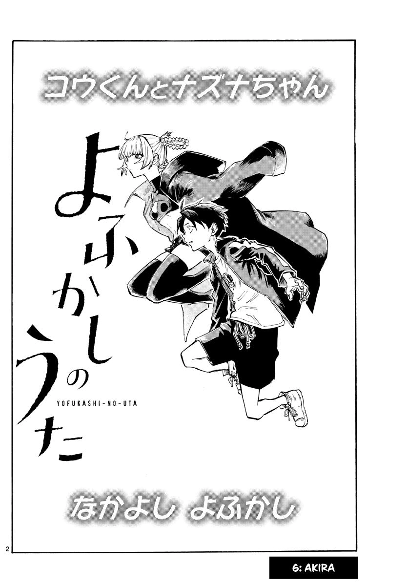 Read Yofukashi no uta AR Manga Online