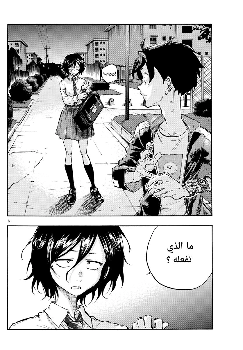 Read Yofukashi no uta AR Manga Online