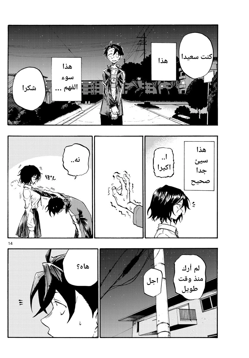 Read Yofukashi no uta AR Manga Online
