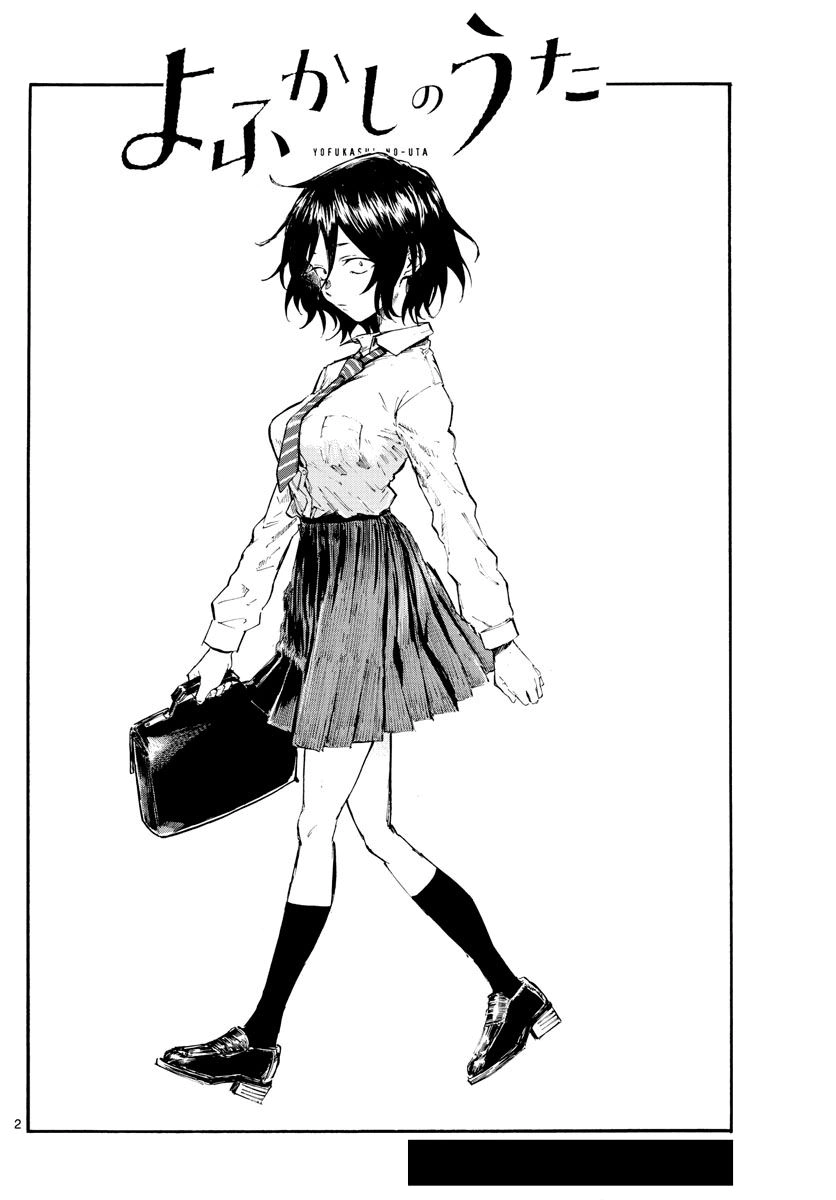 Read Yofukashi no uta AR Manga Online