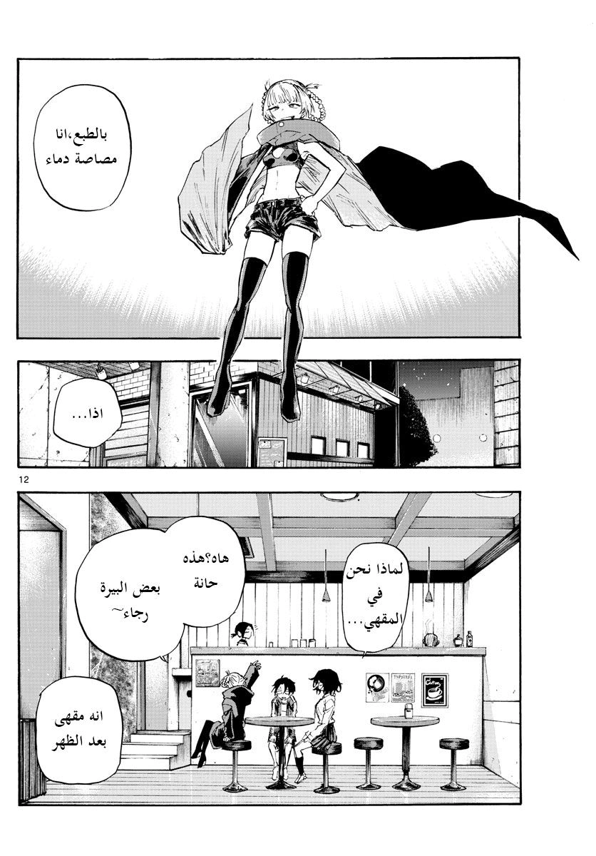 Read Yofukashi no uta AR Manga Online
