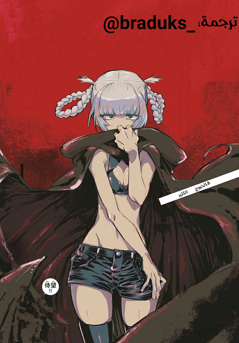 Read Yofukashi no uta AR Manga Online