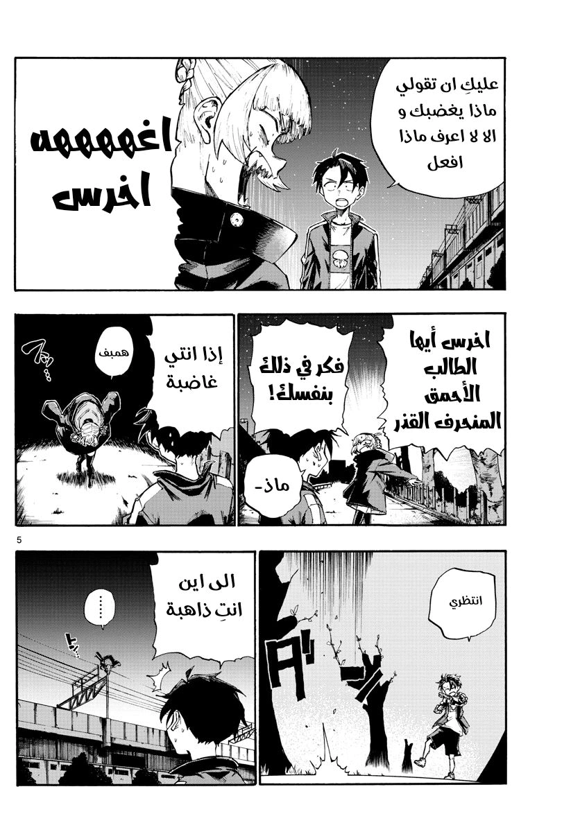 Read Yofukashi no uta AR Manga Online