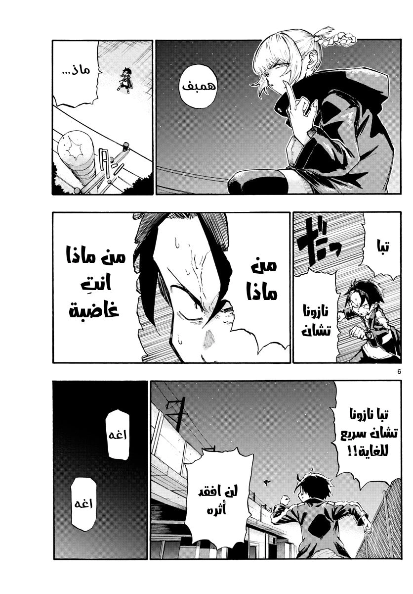 Read Yofukashi no uta AR Manga Online