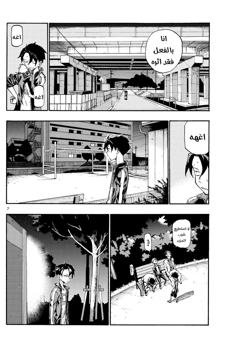 Read Yofukashi no uta AR Manga Online