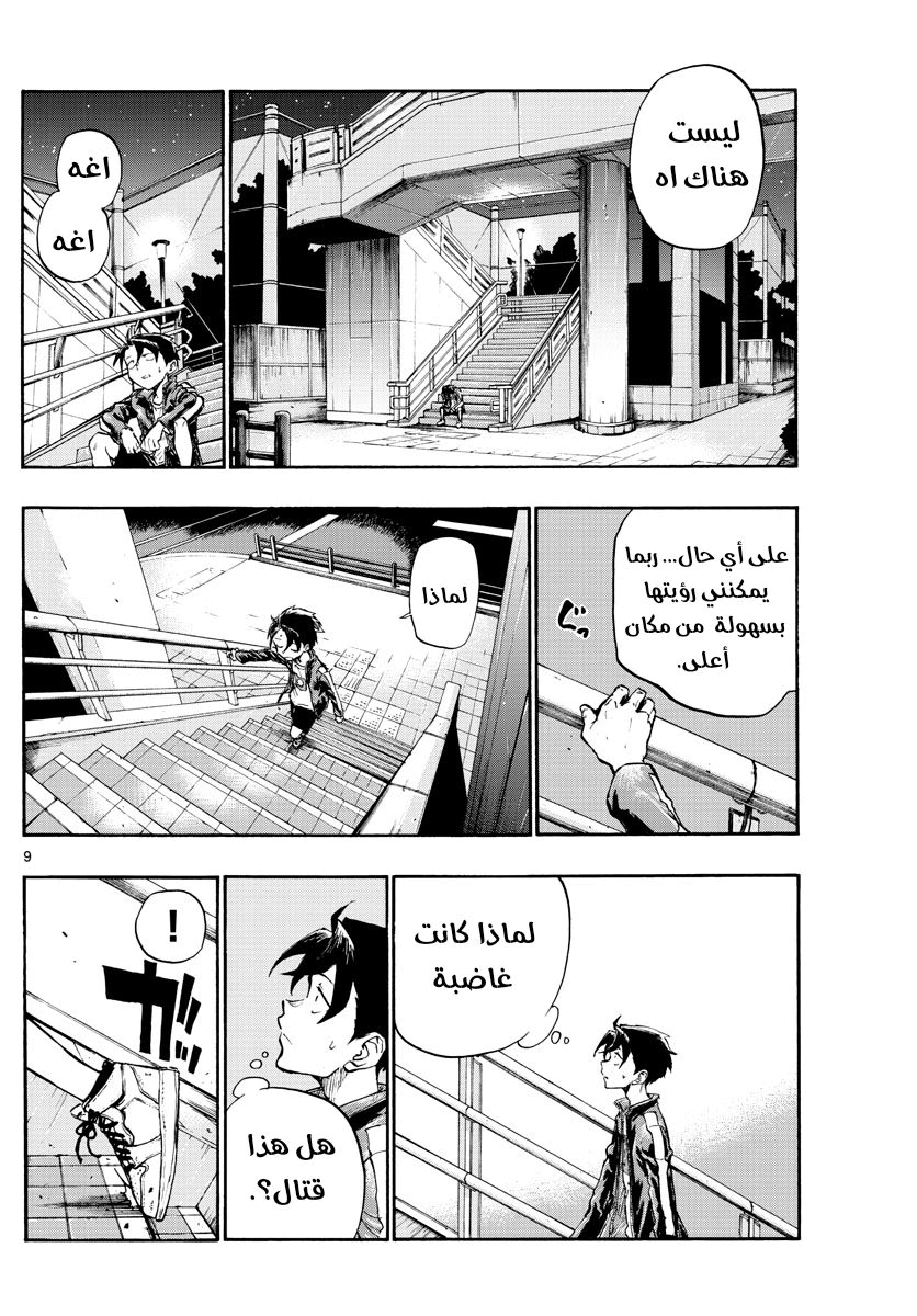 Read Yofukashi no uta AR Manga Online