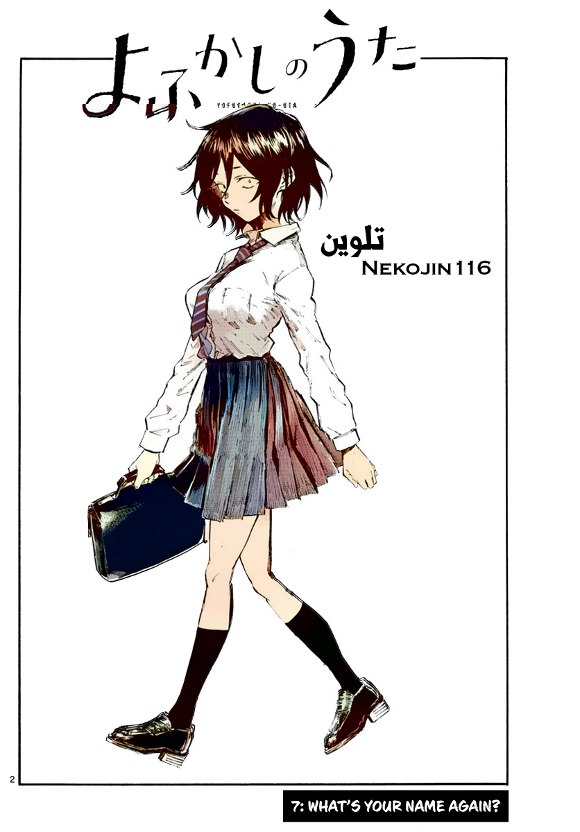 Read Yofukashi no uta AR Manga Online