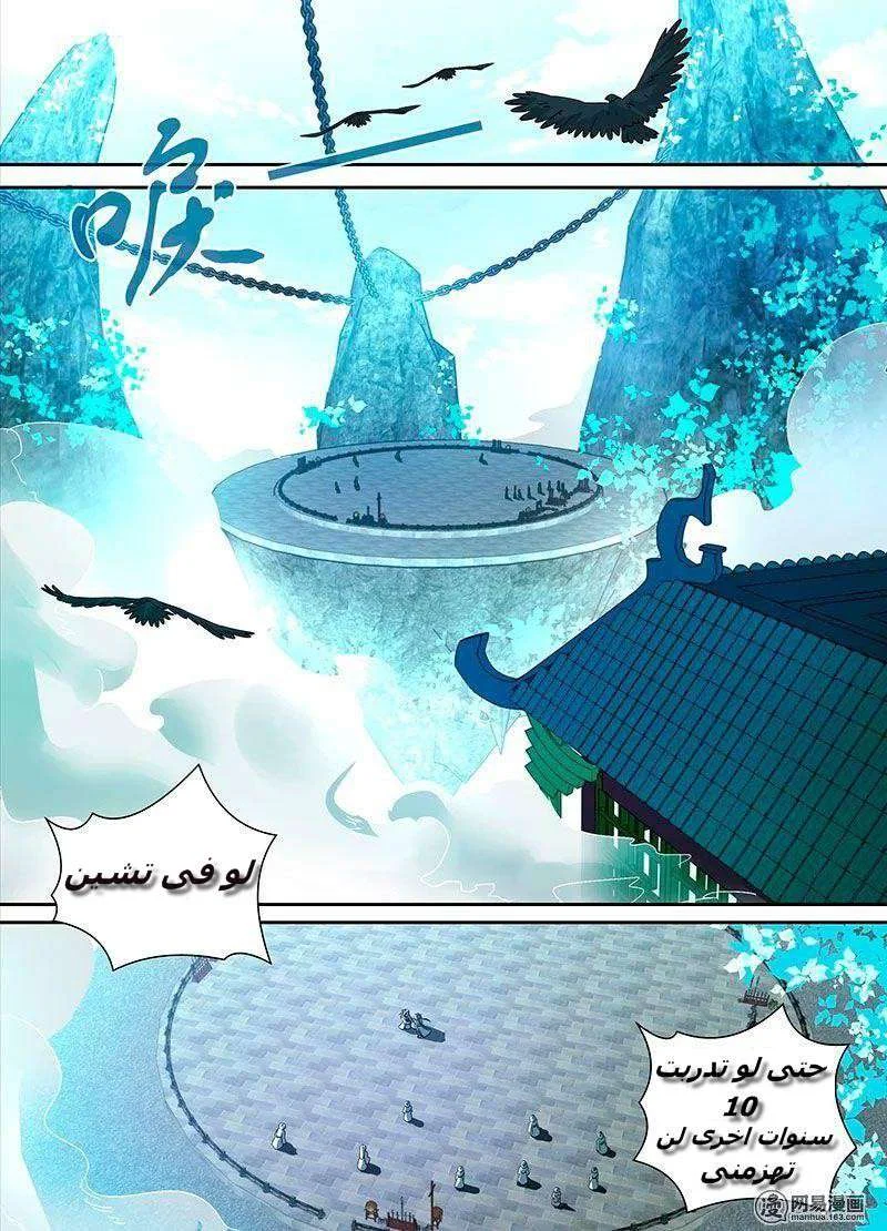Read Yong Heng Zhi Zun AR Manga Online