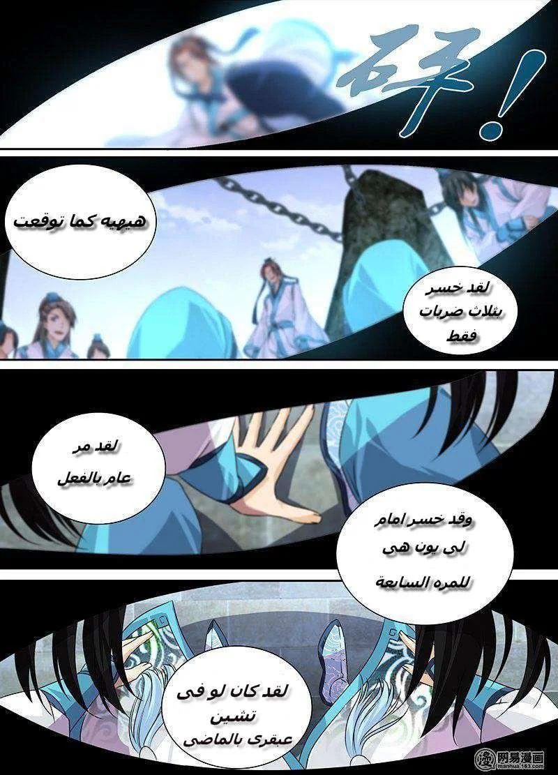 Read Yong Heng Zhi Zun AR Manga Online