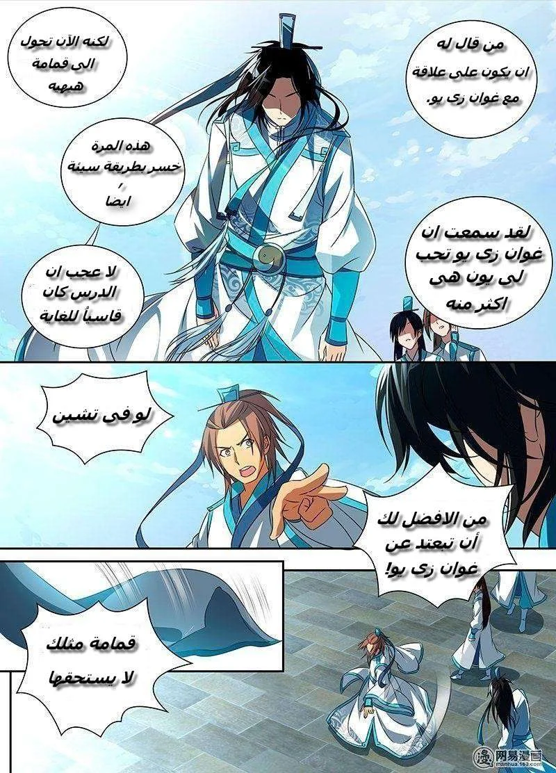 Read Yong Heng Zhi Zun AR Manga Online