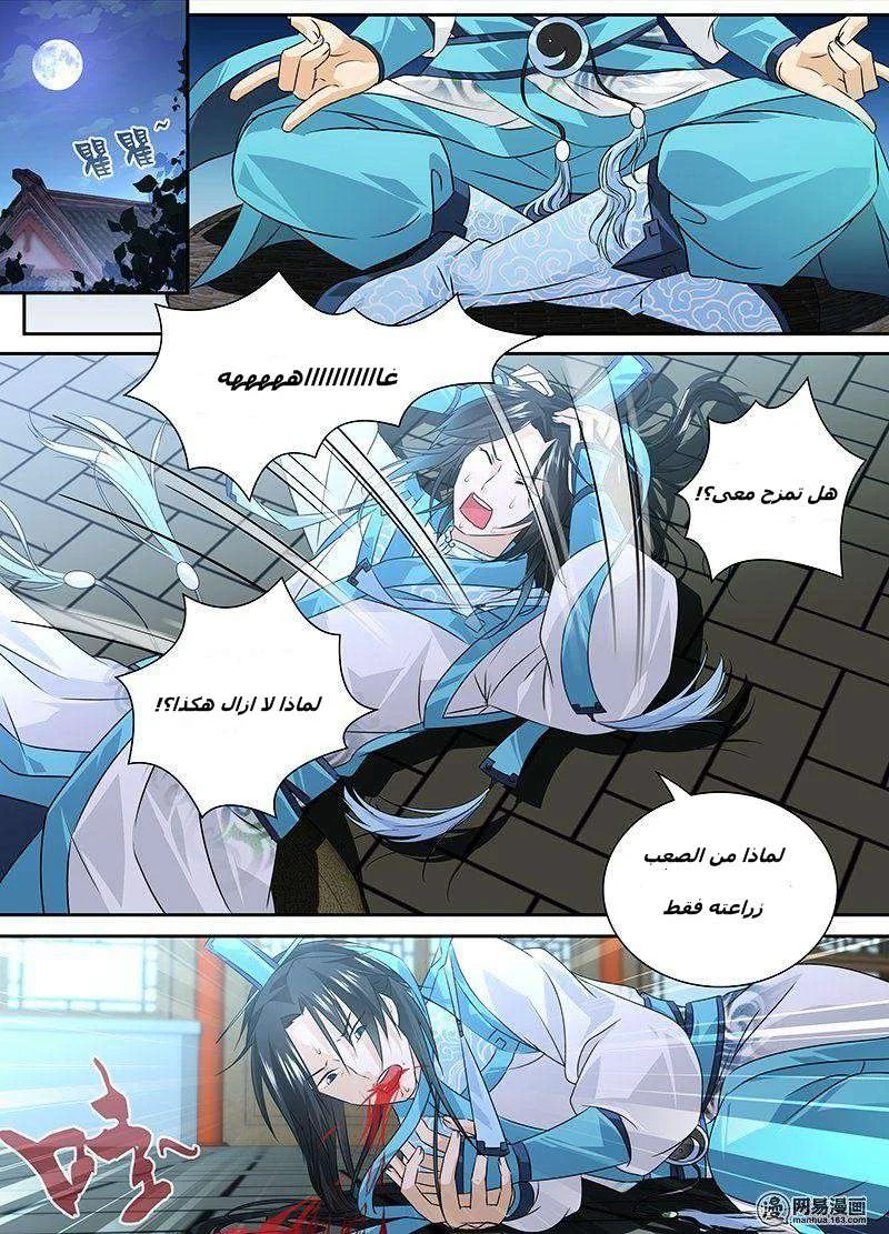 Read Yong Heng Zhi Zun AR Manga Online