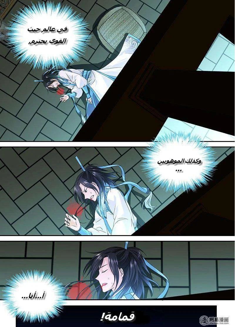 Read Yong Heng Zhi Zun AR Manga Online