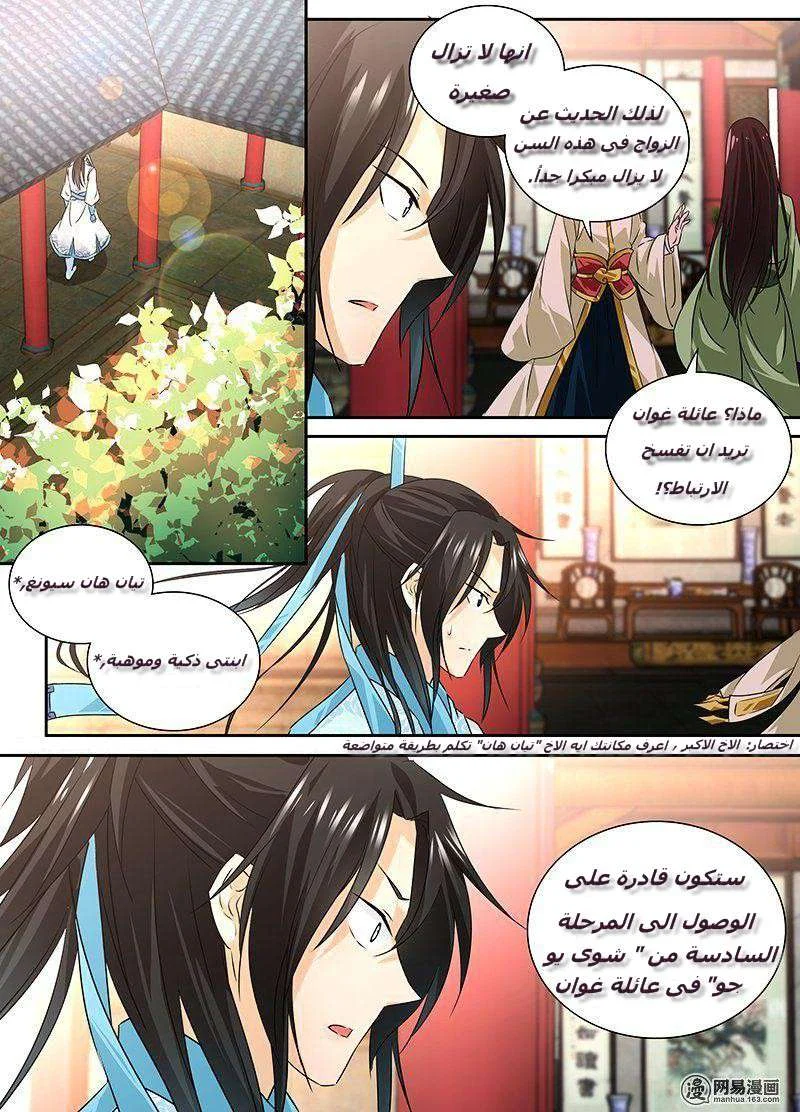 Read Yong Heng Zhi Zun AR Manga Online
