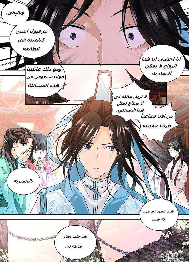 Read Yong Heng Zhi Zun AR Manga Online