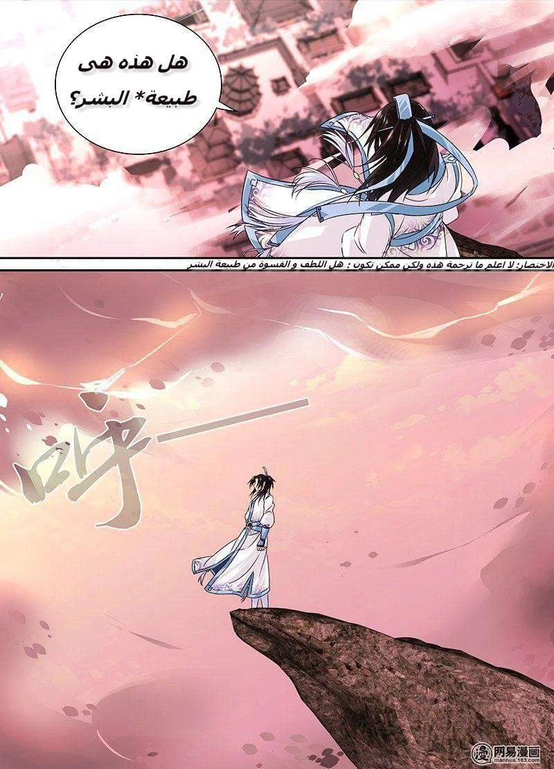 Read Yong Heng Zhi Zun AR Manga Online