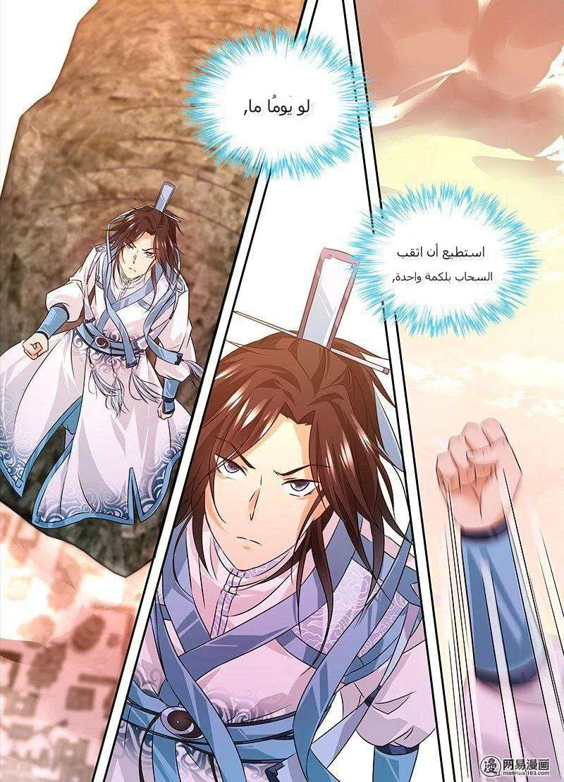 Read Yong Heng Zhi Zun AR Manga Online