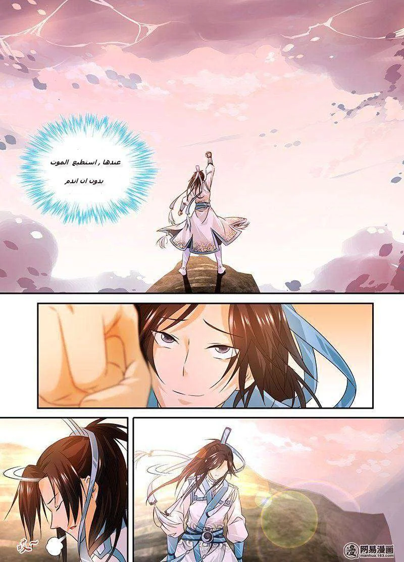 Read Yong Heng Zhi Zun AR Manga Online
