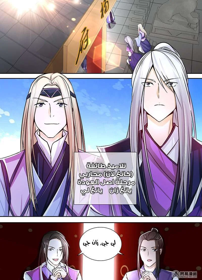 Read Yong Heng Zhi Zun AR Manga Online