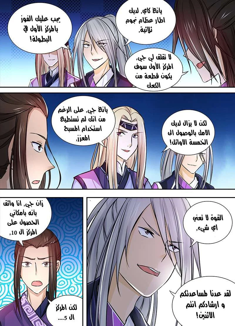 Read Yong Heng Zhi Zun AR Manga Online