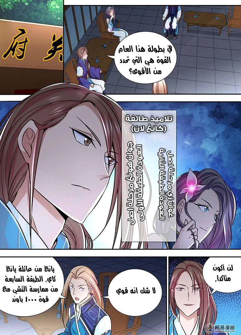 Read Yong Heng Zhi Zun AR Manga Online