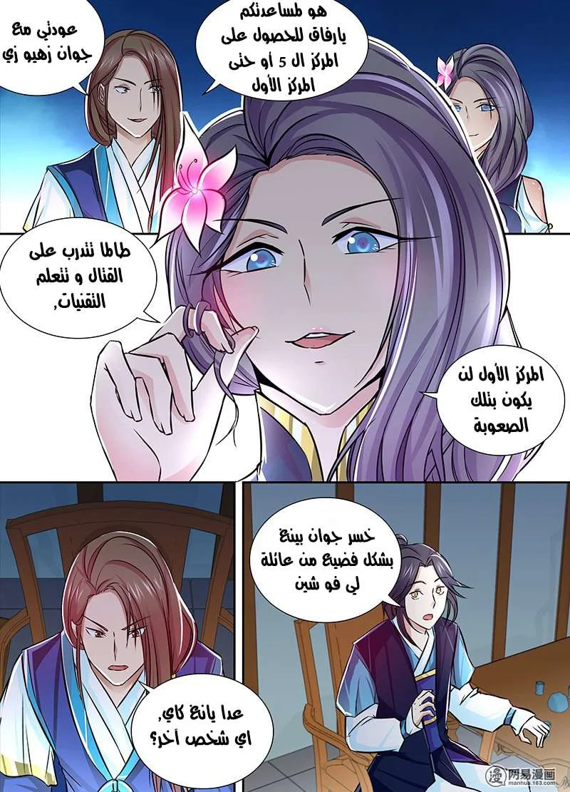 Read Yong Heng Zhi Zun AR Manga Online