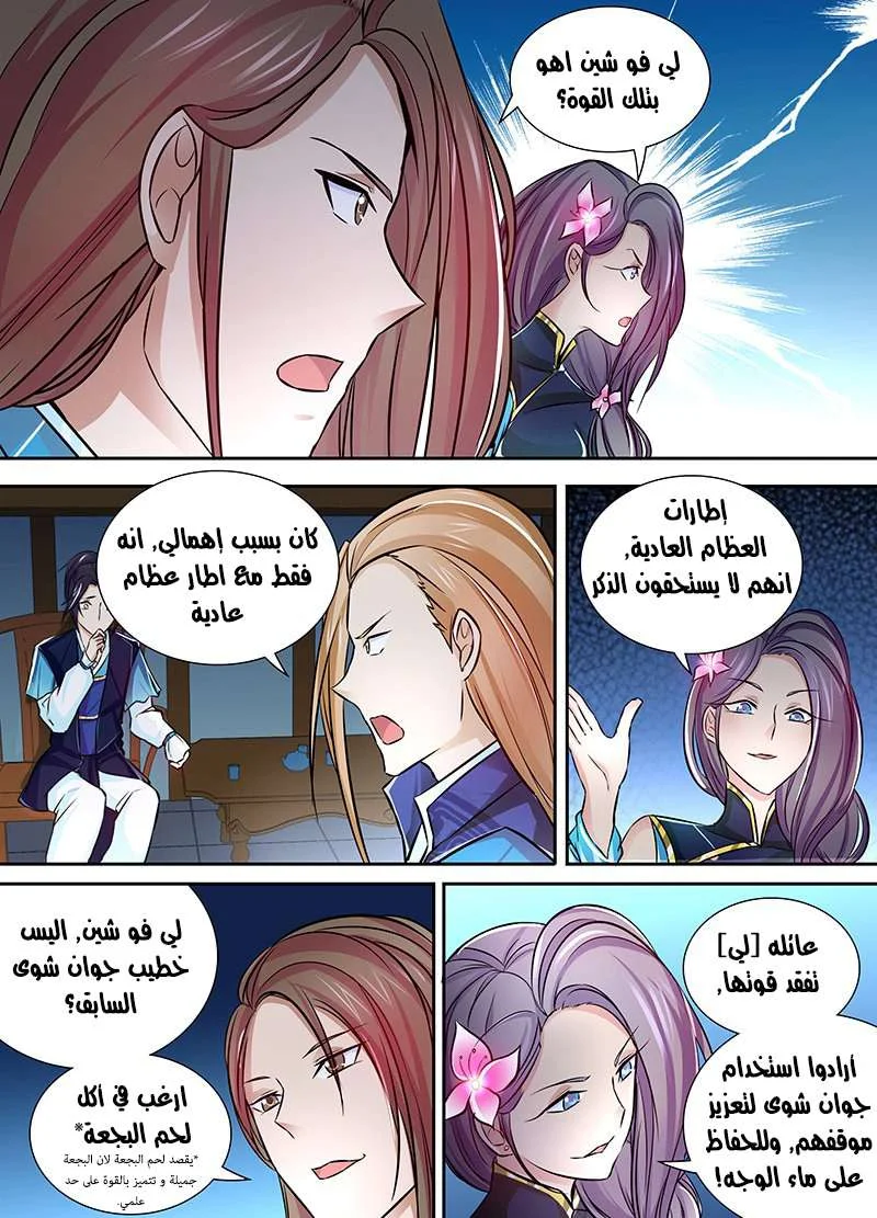 Read Yong Heng Zhi Zun AR Manga Online