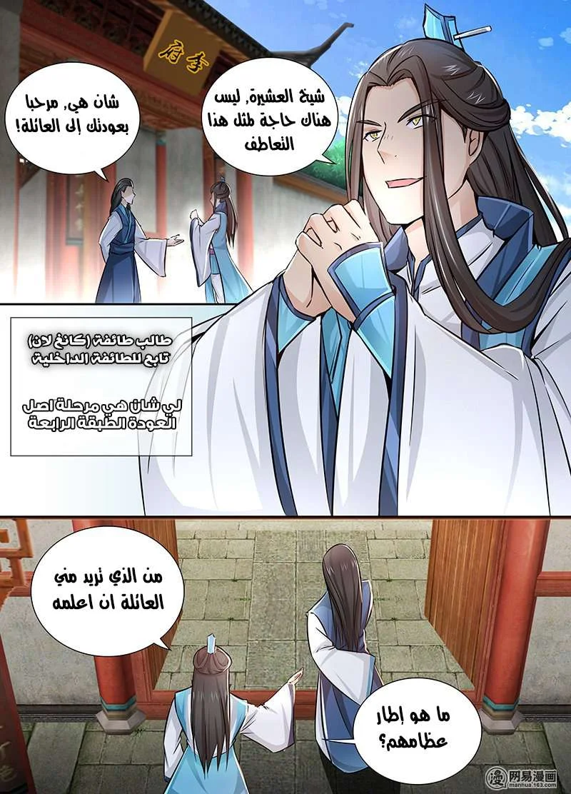 Read Yong Heng Zhi Zun AR Manga Online