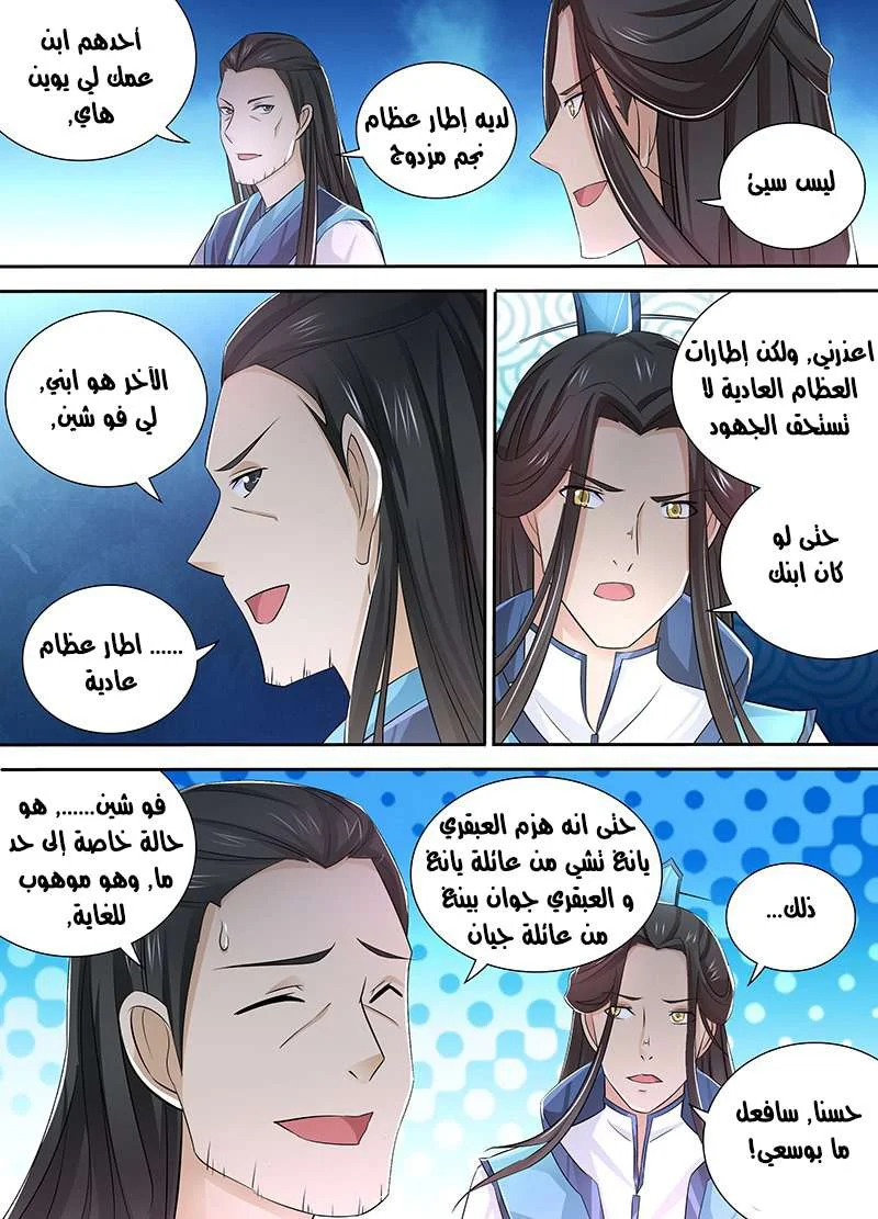 Read Yong Heng Zhi Zun AR Manga Online